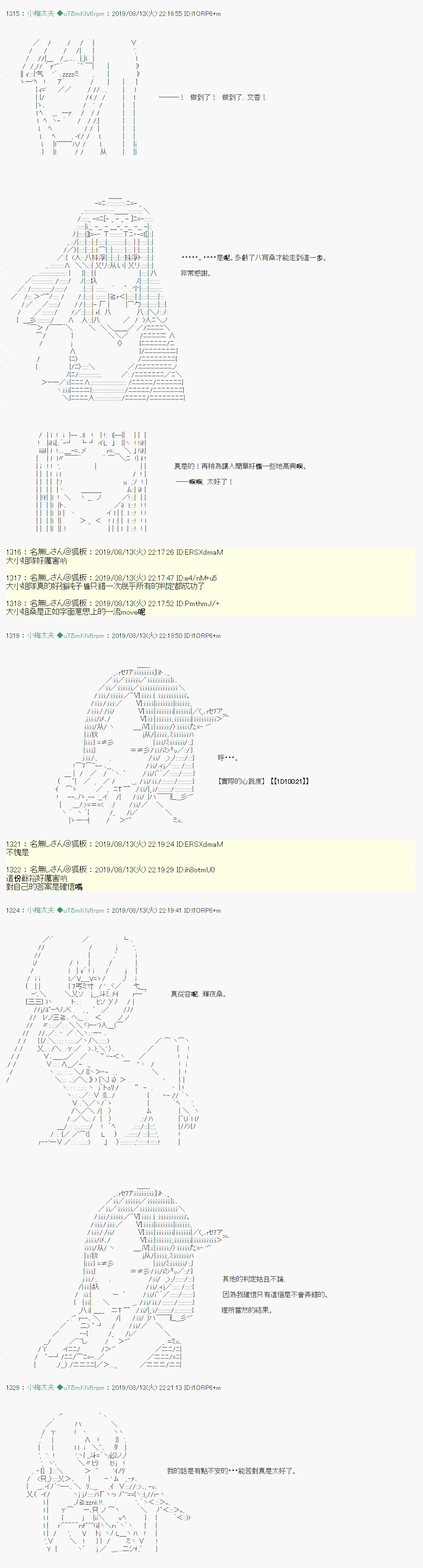 探索者等级鉴定Check07 第18页