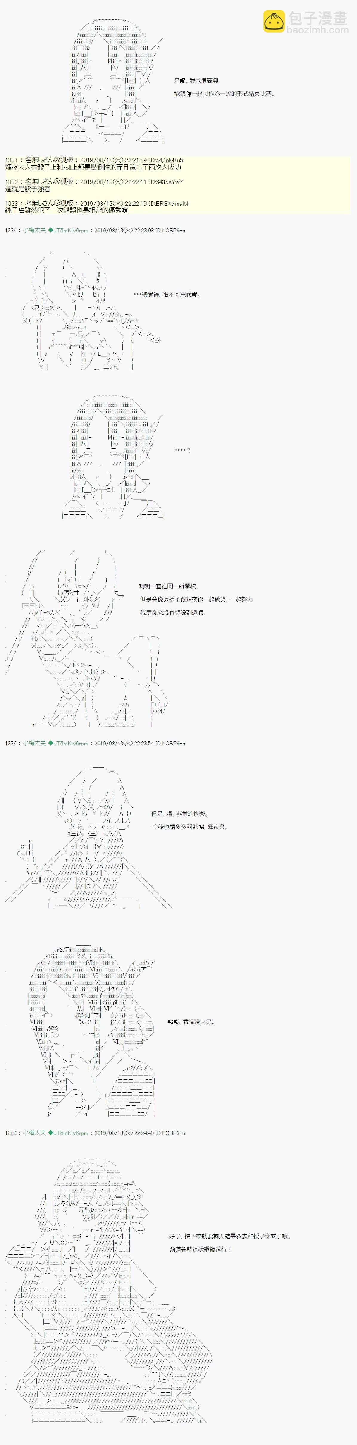 探索者等级鉴定Check07 第19页