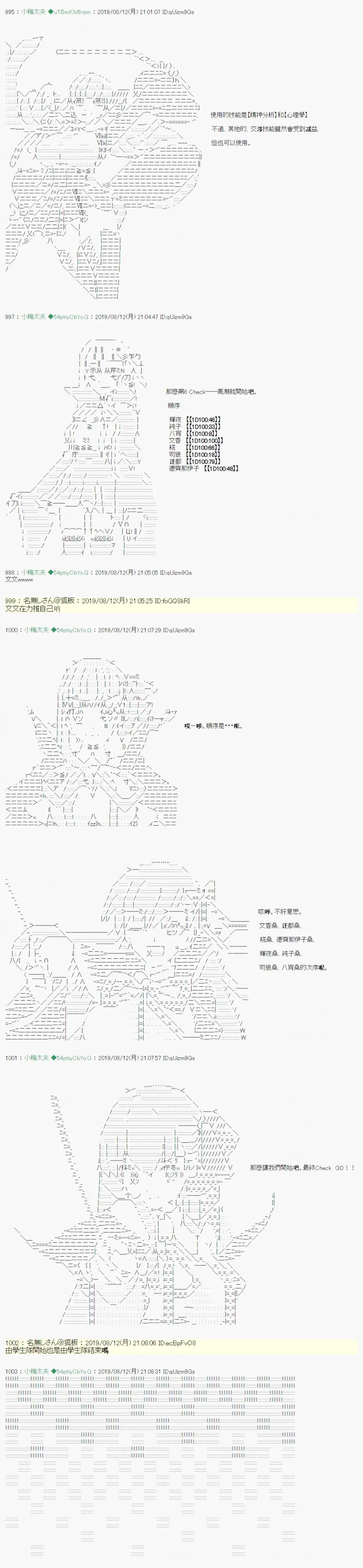 探索者等级鉴定Check06 第2页