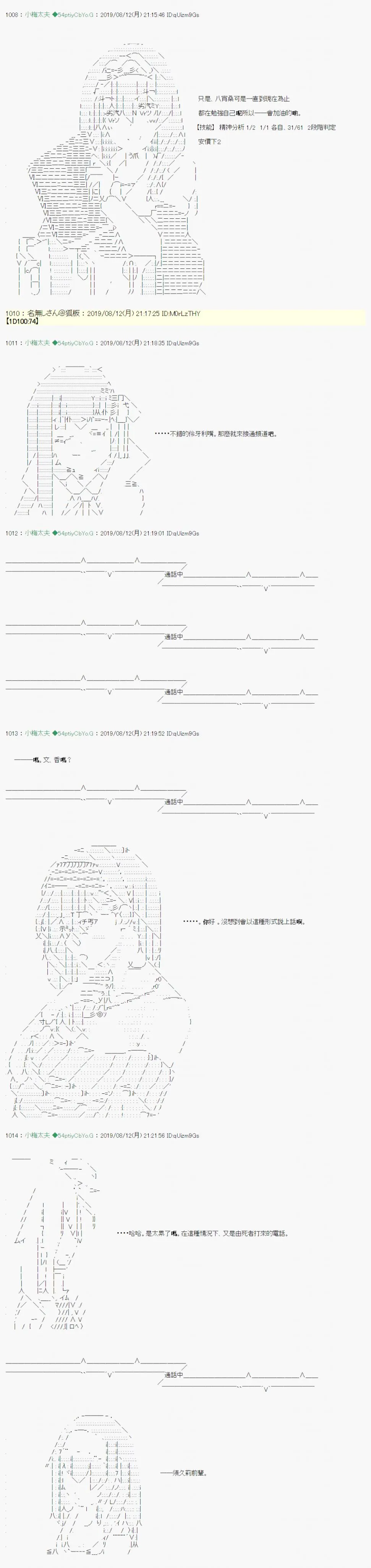 探索者等级鉴定Check06 第4页