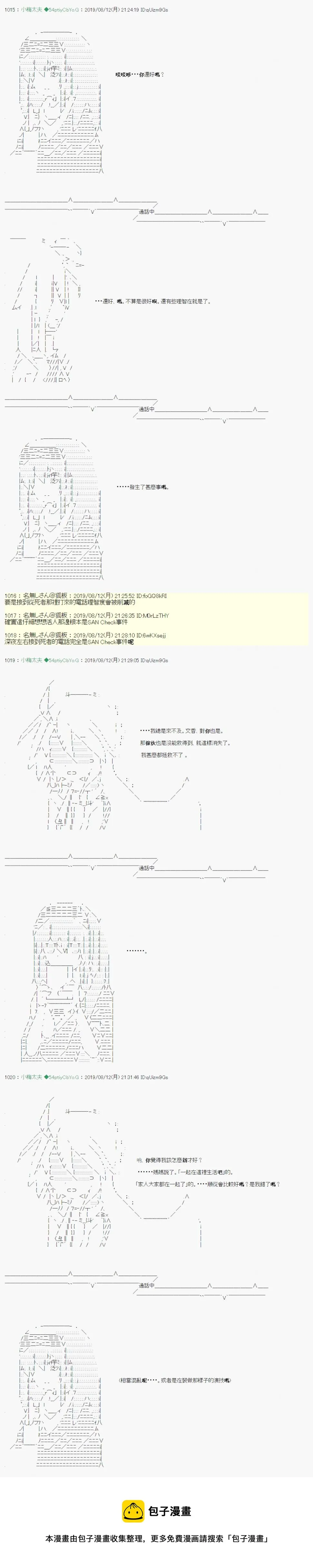 探索者等级鉴定Check06 第5页