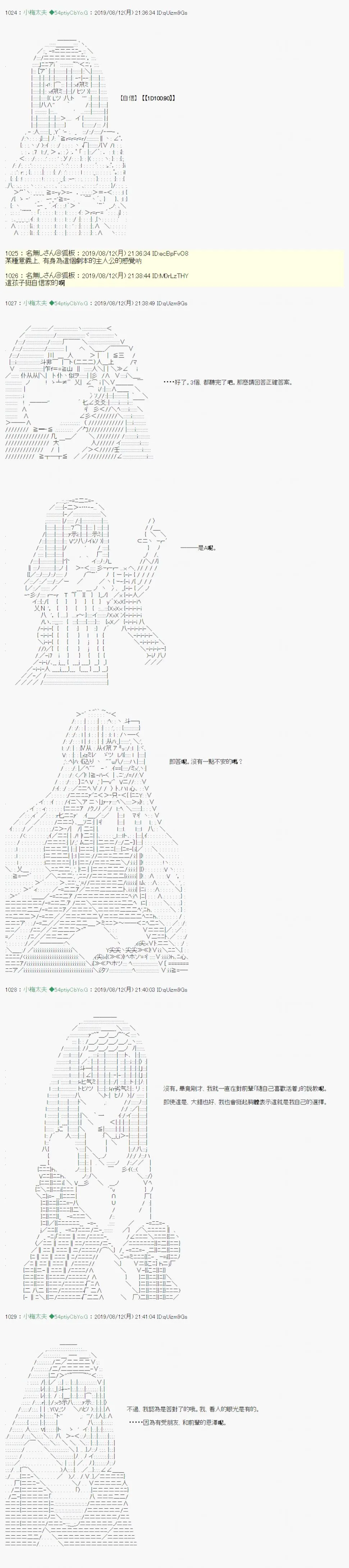 探索者等级鉴定Check06 第7页