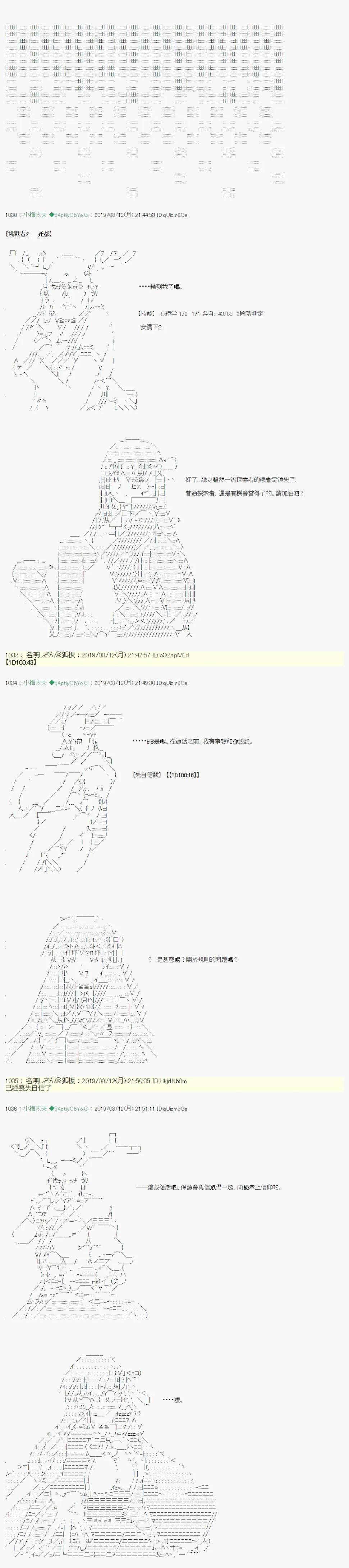 探索者等级鉴定Check06 第8页