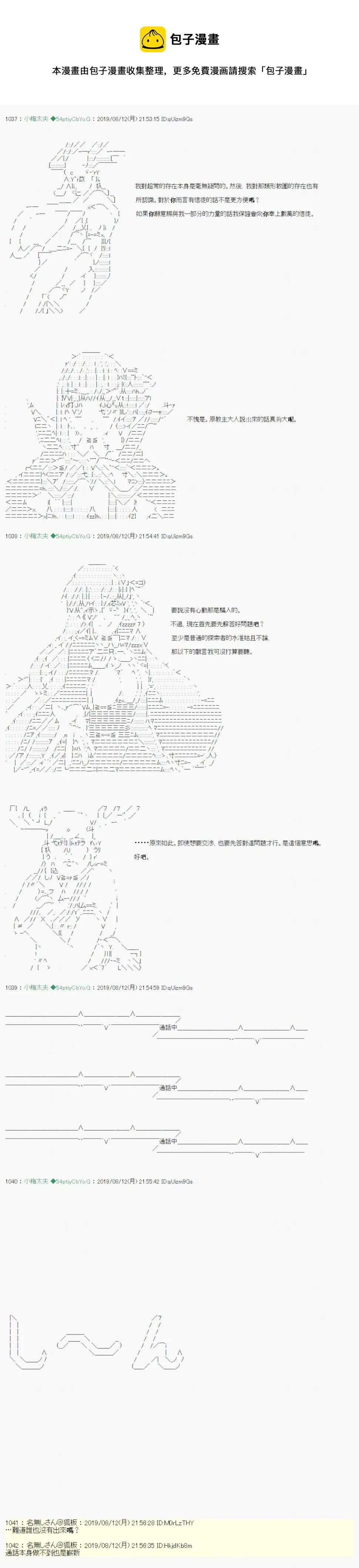 探索者等级鉴定Check06 第9页