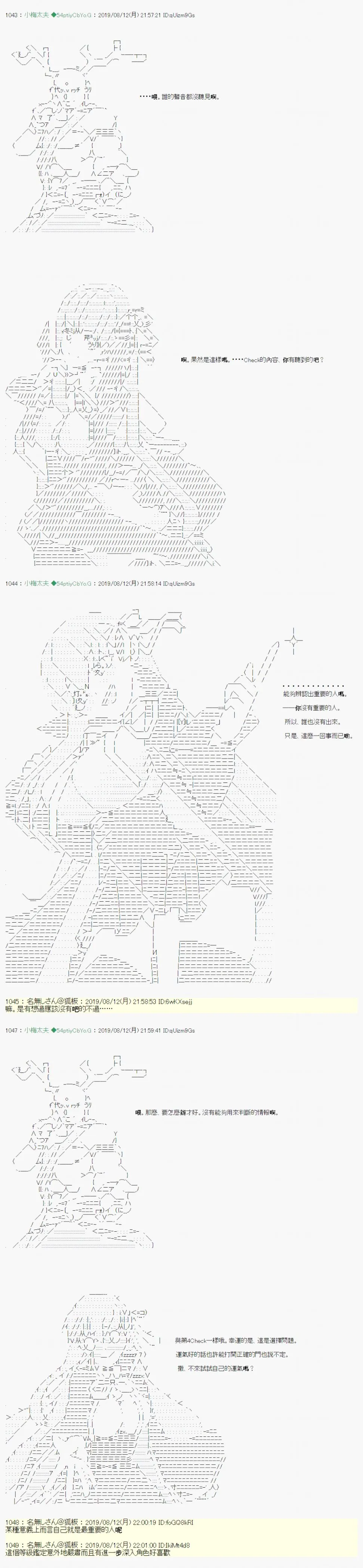 探索者等级鉴定Check06 第10页