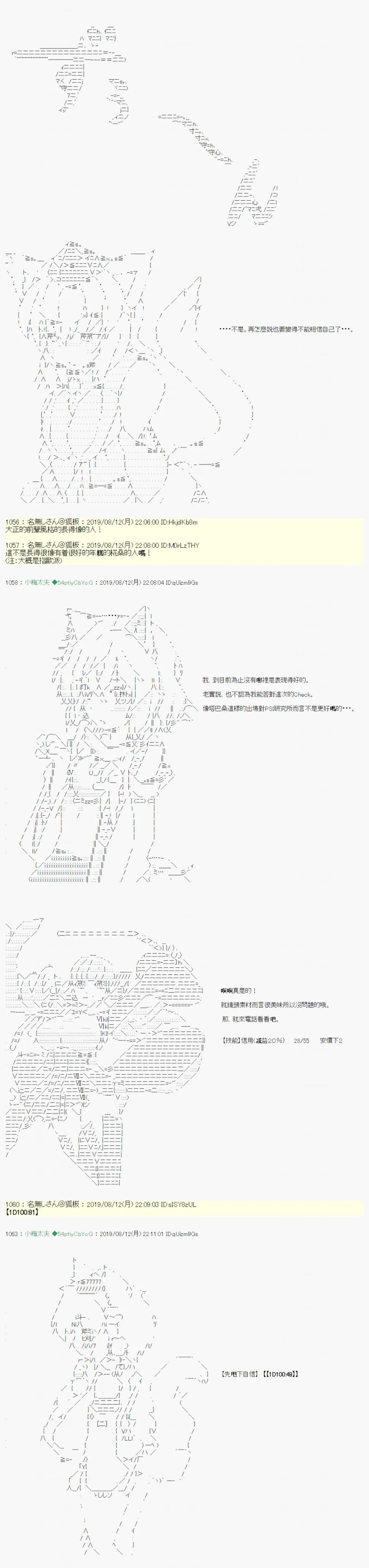 探索者等级鉴定Check06 第12页