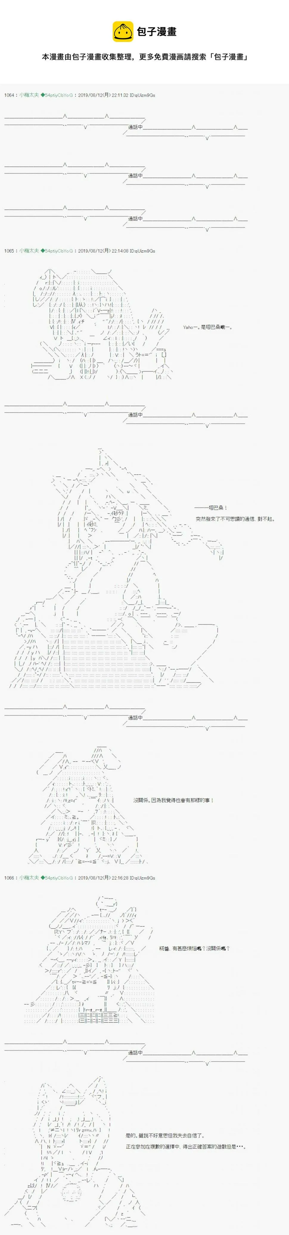 探索者等级鉴定Check06 第13页