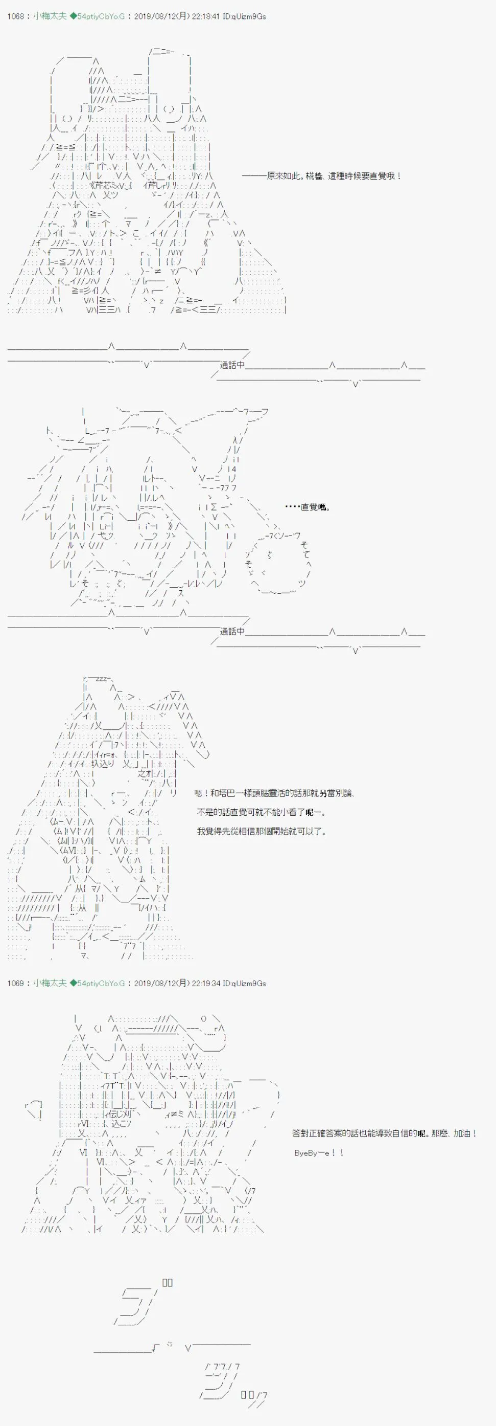 探索者等级鉴定Check06 第14页