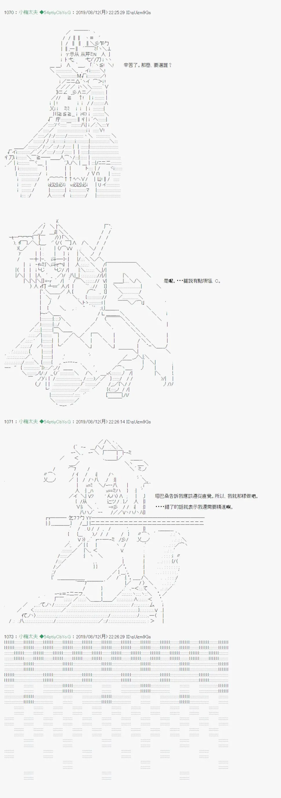 探索者等级鉴定Check06 第15页