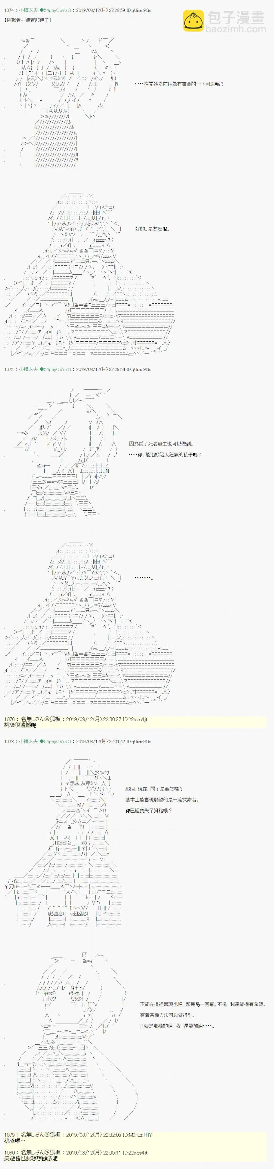 探索者等级鉴定Check06 第16页