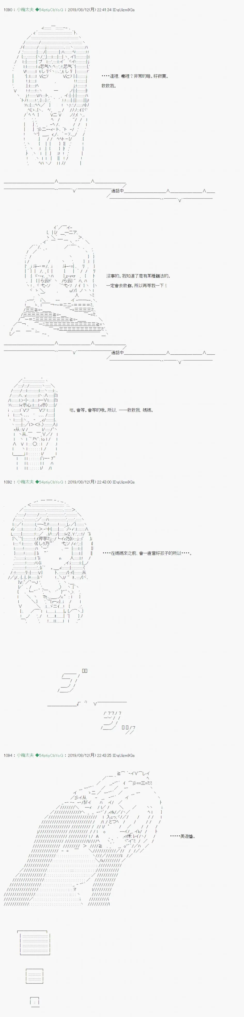探索者等级鉴定Check06 第18页