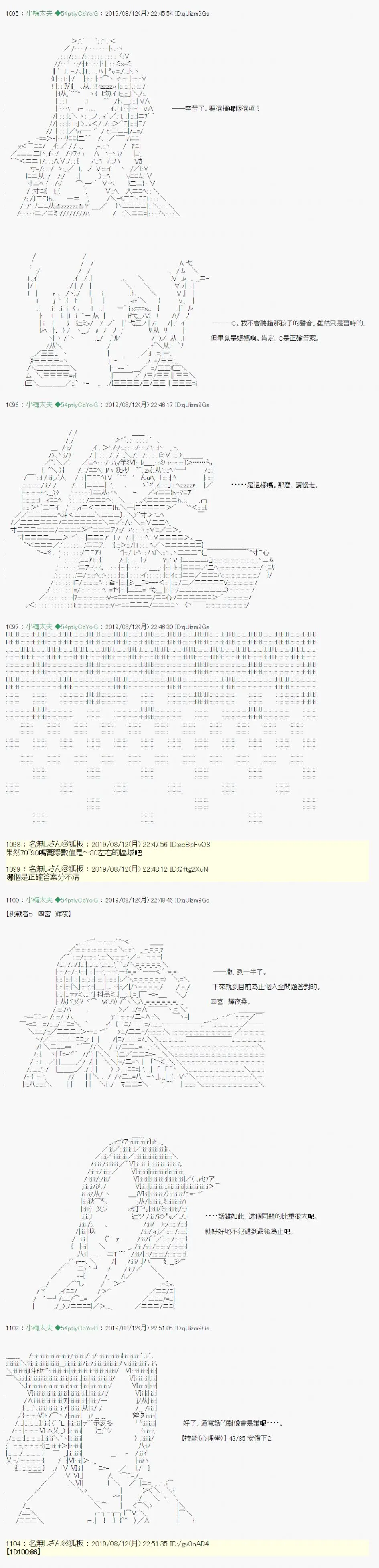 探索者等级鉴定Check06 第19页
