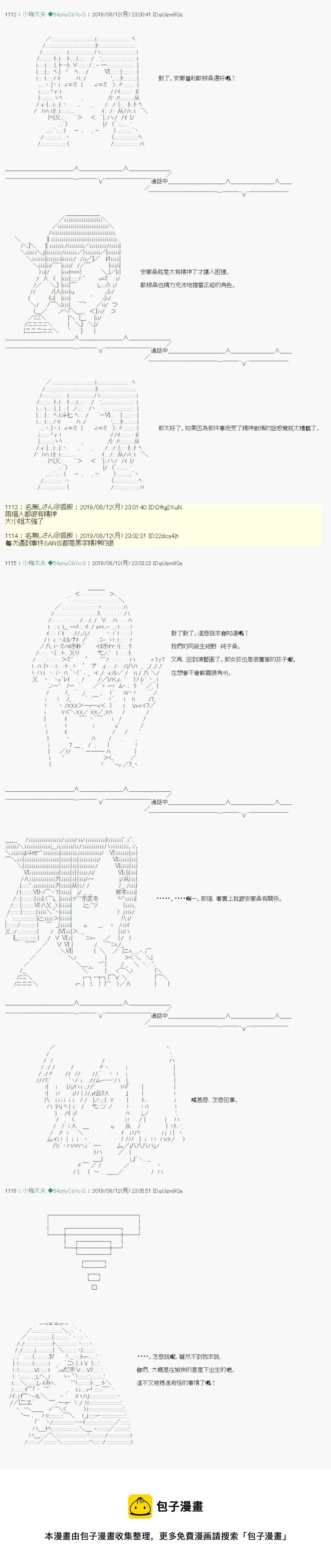 探索者等级鉴定Check06 第21页
