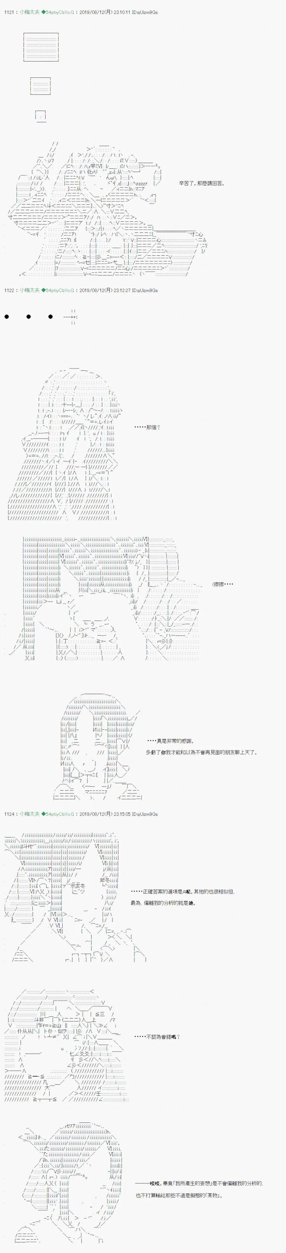 探索者等级鉴定Check06 第23页