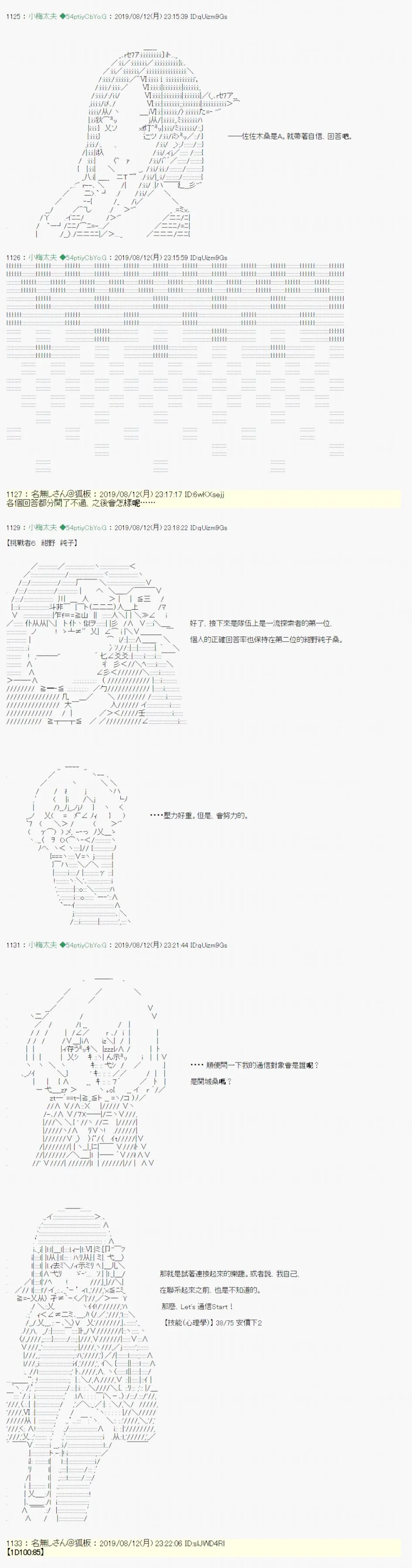 探索者等级鉴定Check06 第24页