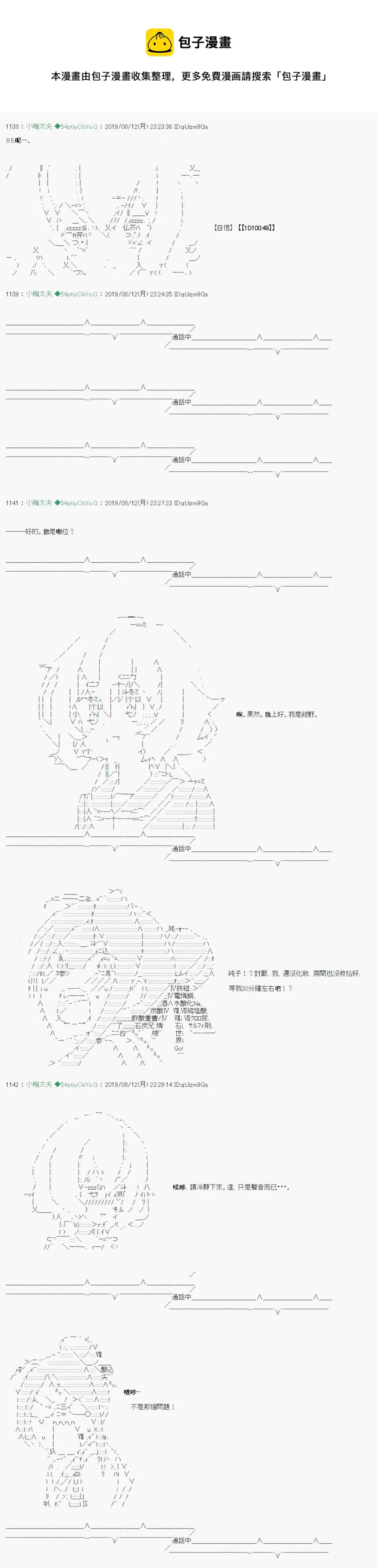 探索者等级鉴定Check06 第25页
