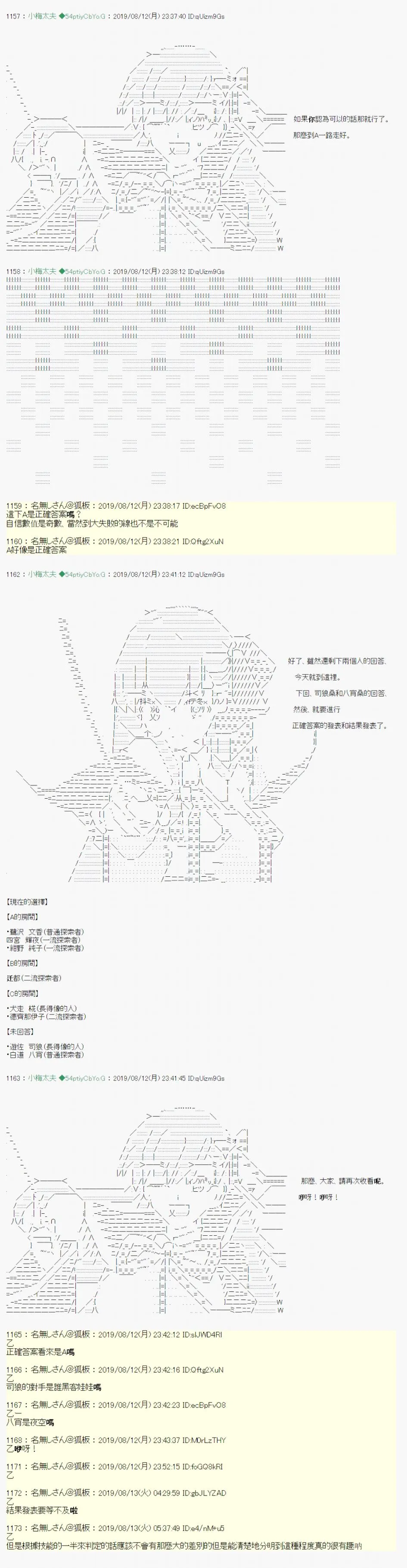 探索者等级鉴定Check06 第28页