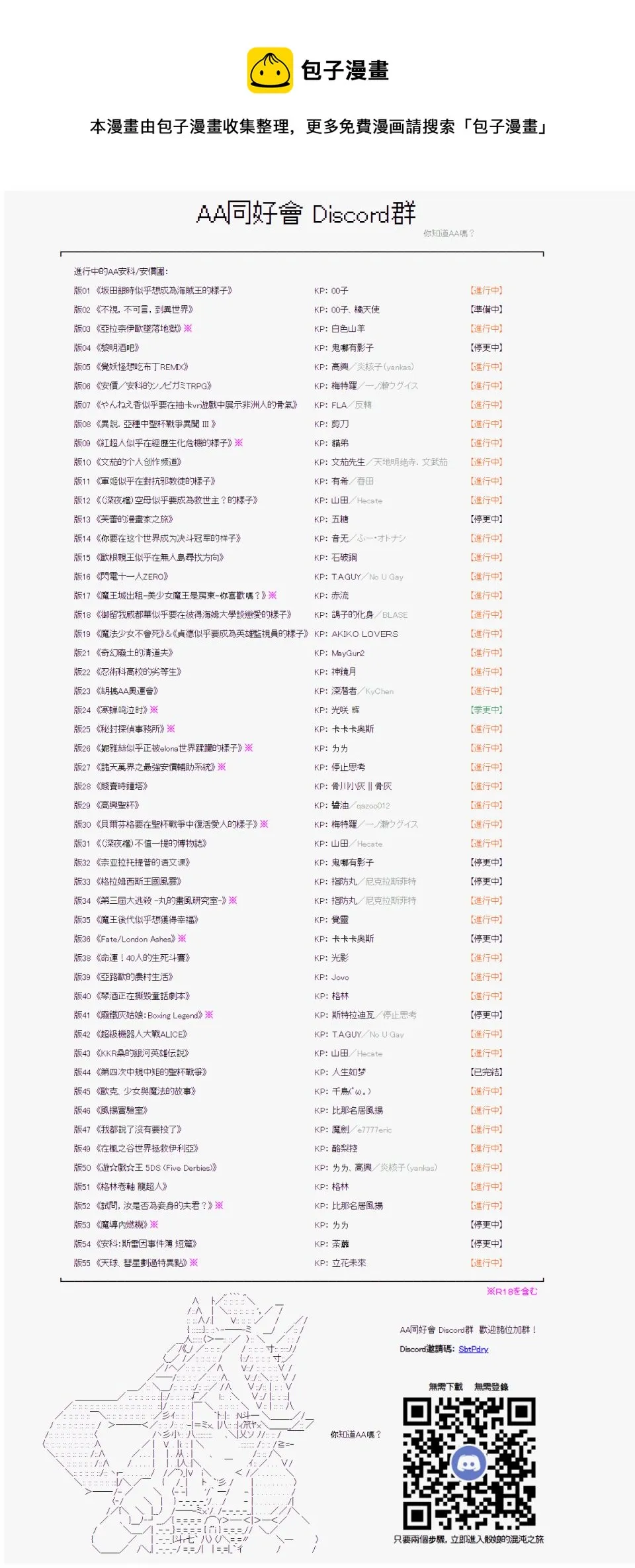 探索者等级鉴定Check06 第29页