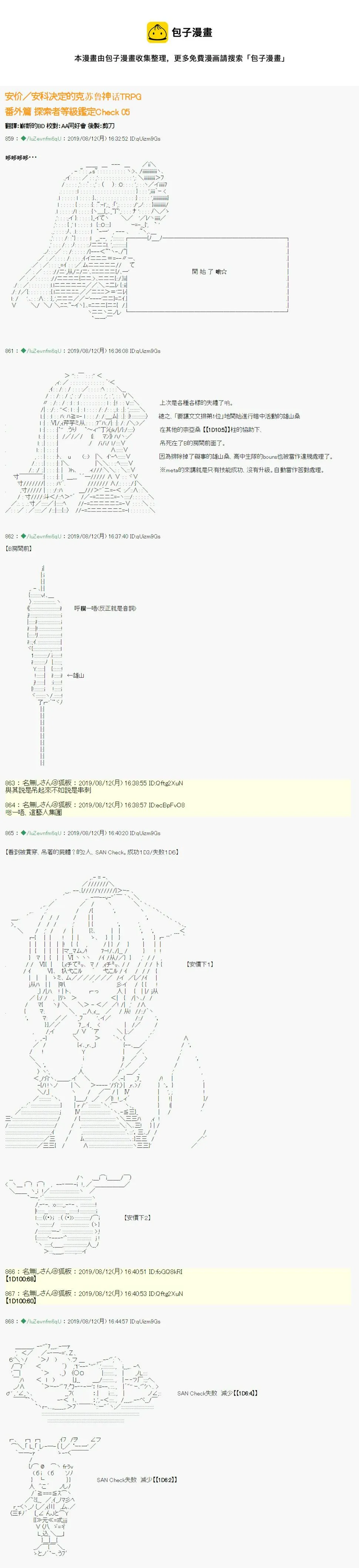 探索者等级鉴定Check05 第1页