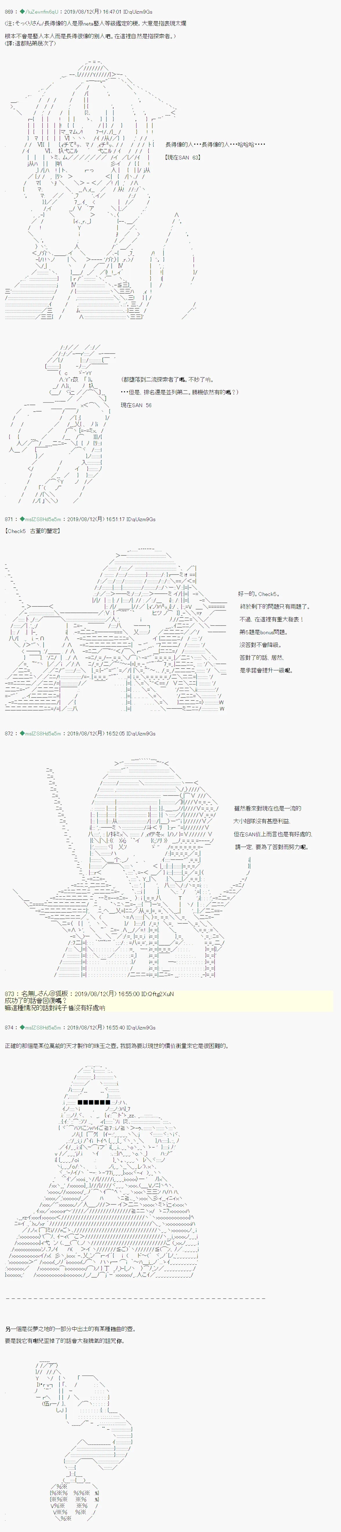 探索者等级鉴定Check05 第2页