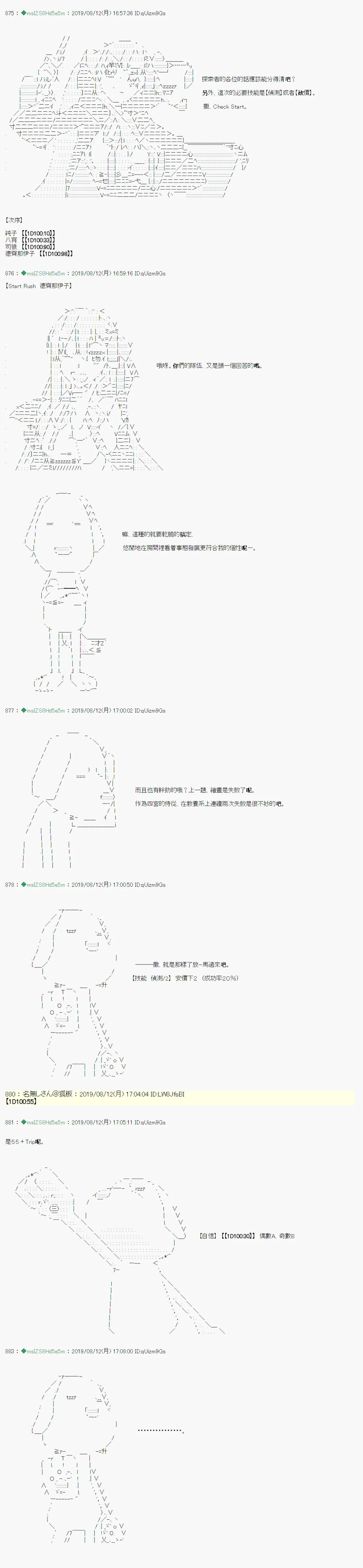 探索者等级鉴定Check05 第3页
