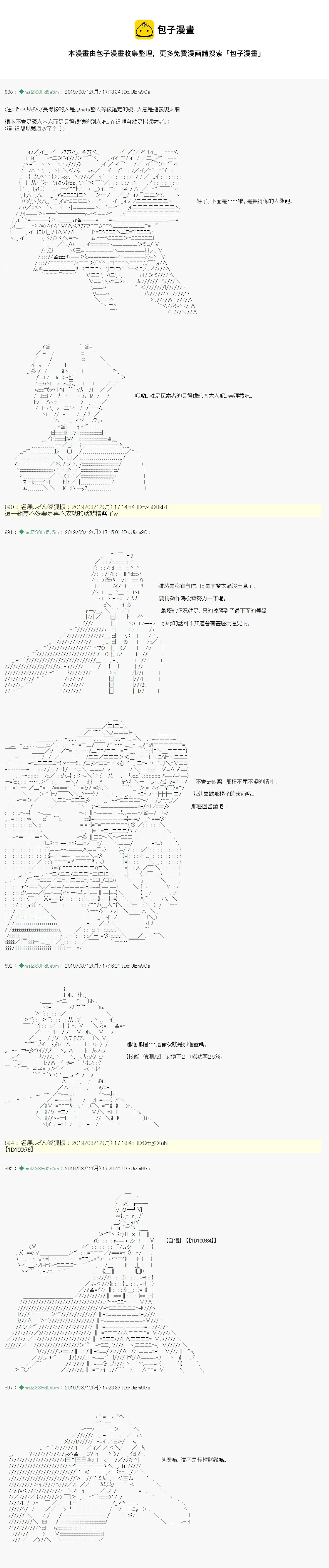 探索者等级鉴定Check05 第5页