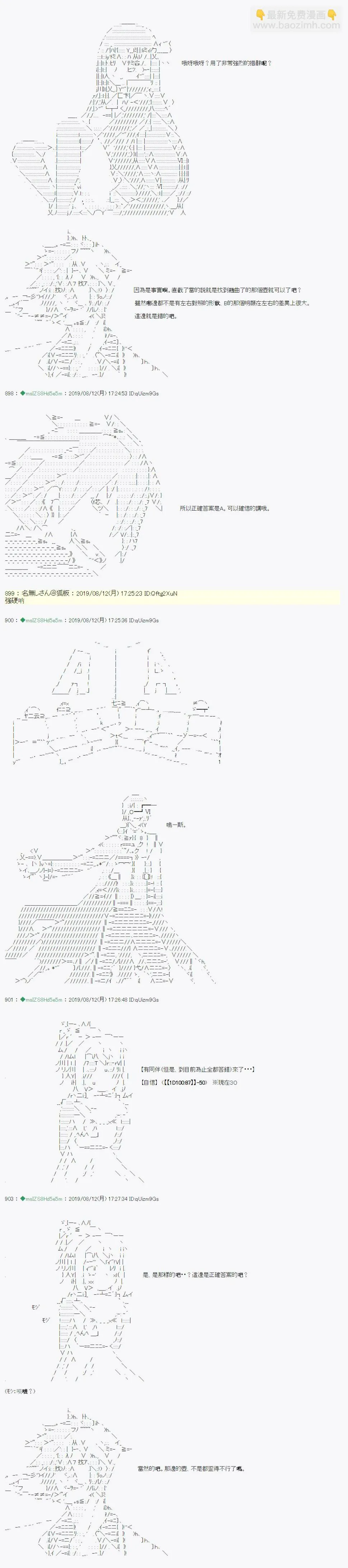 探索者等级鉴定Check05 第6页