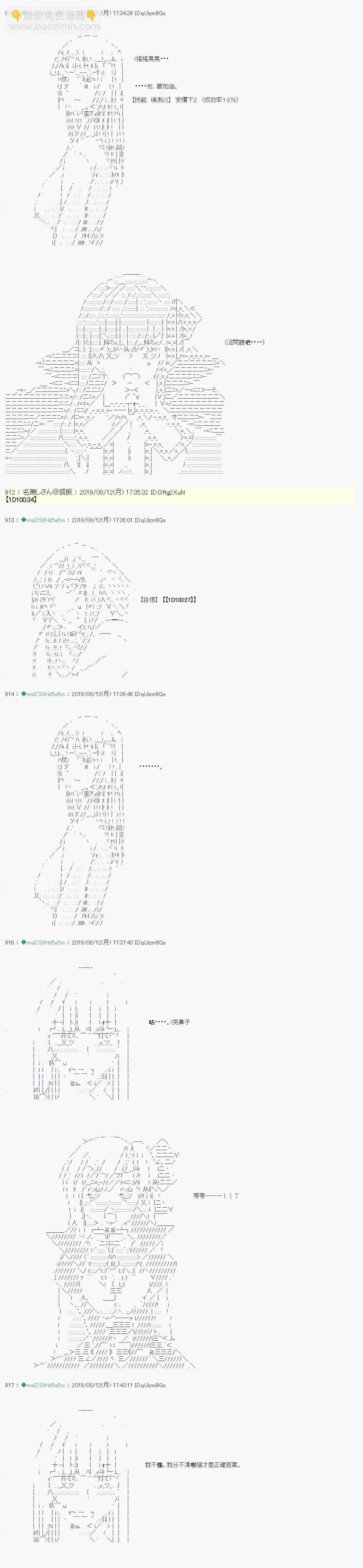 探索者等级鉴定Check05 第8页