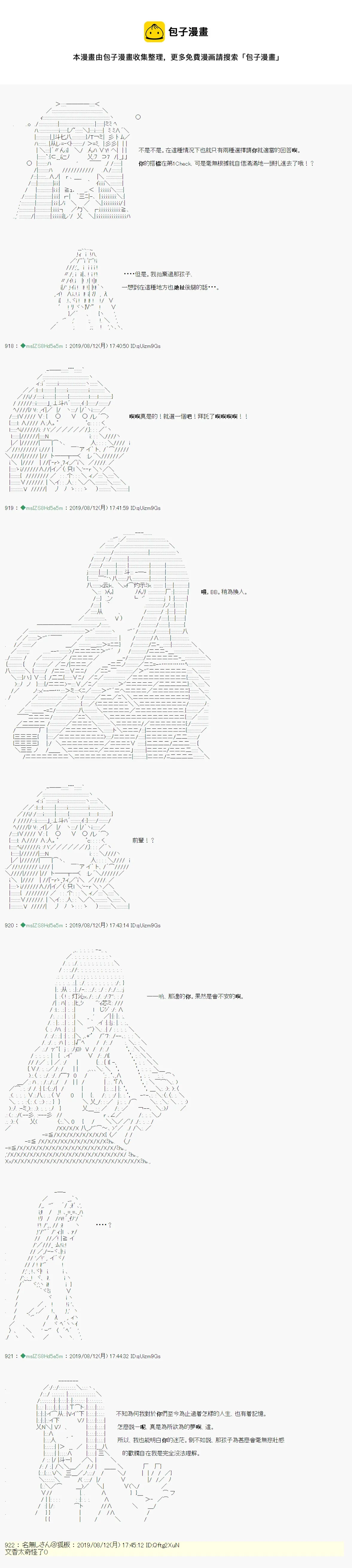 探索者等级鉴定Check05 第9页