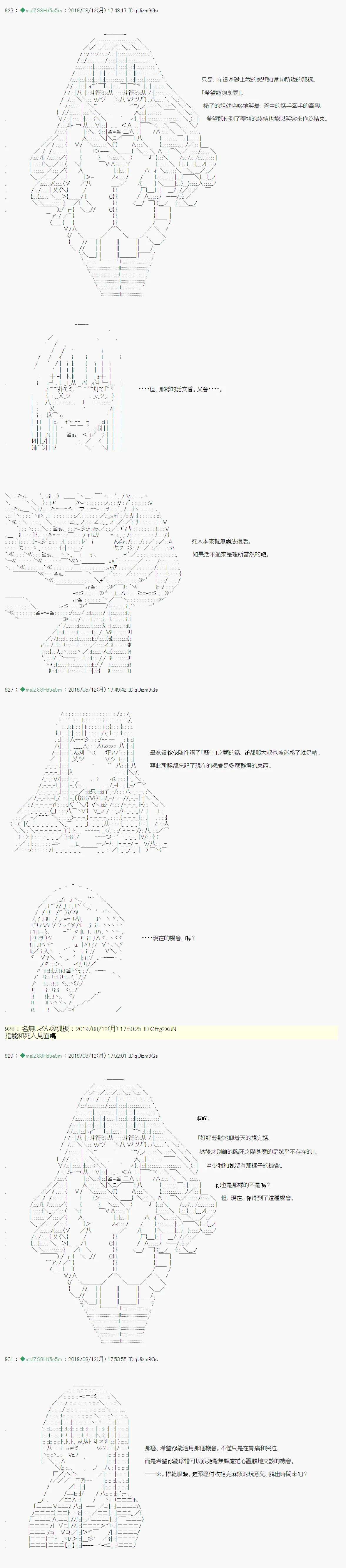 探索者等级鉴定Check05 第10页