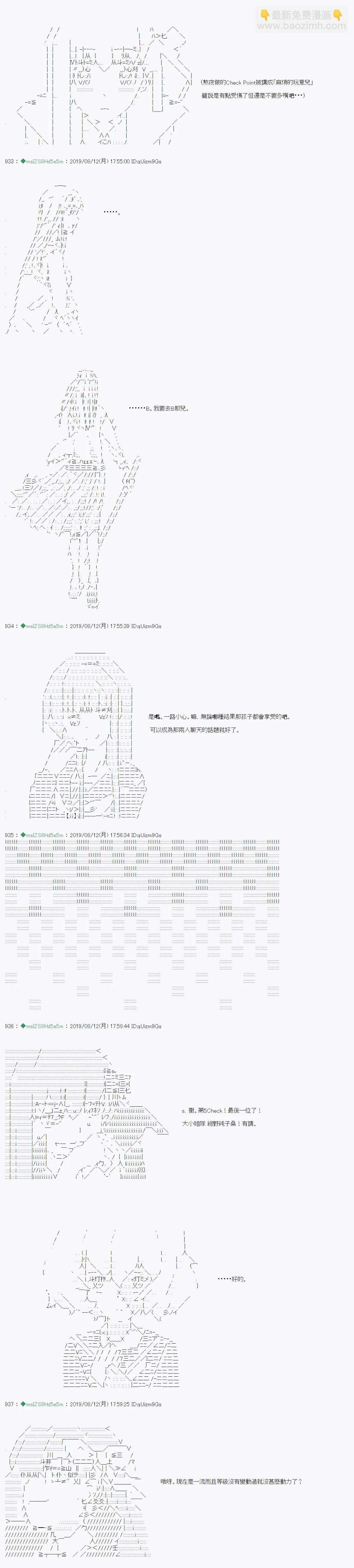 探索者等级鉴定Check05 第11页