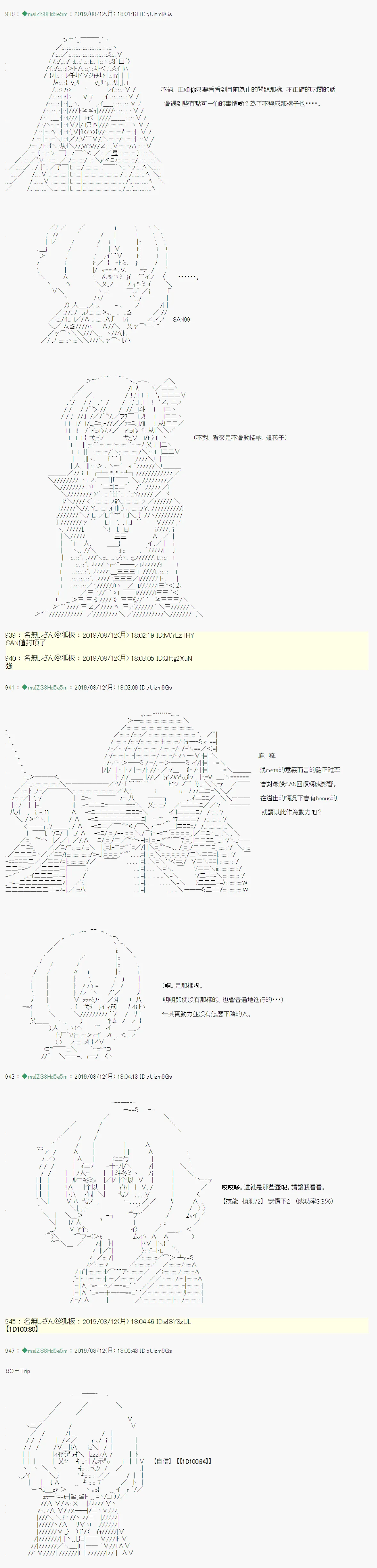 探索者等级鉴定Check05 第12页