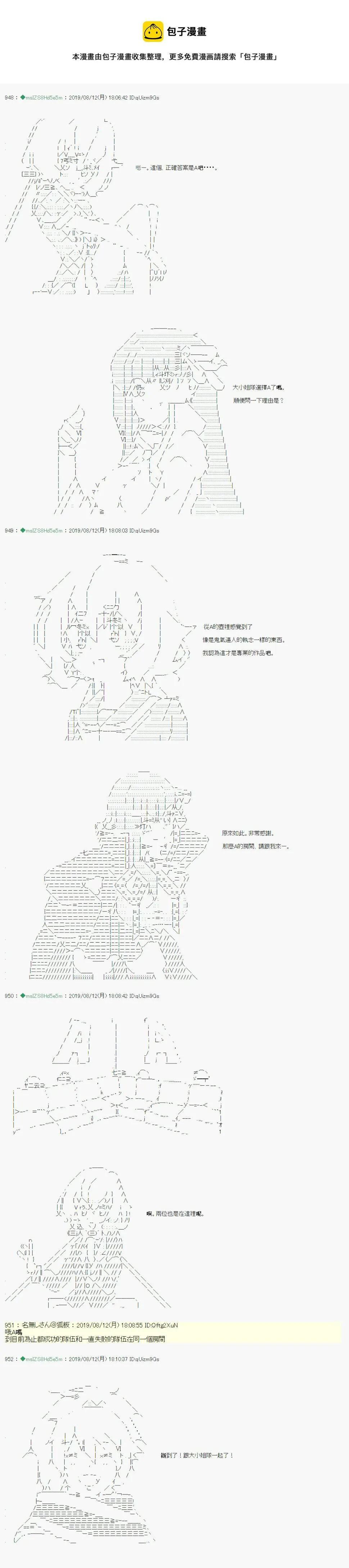 探索者等级鉴定Check05 第13页