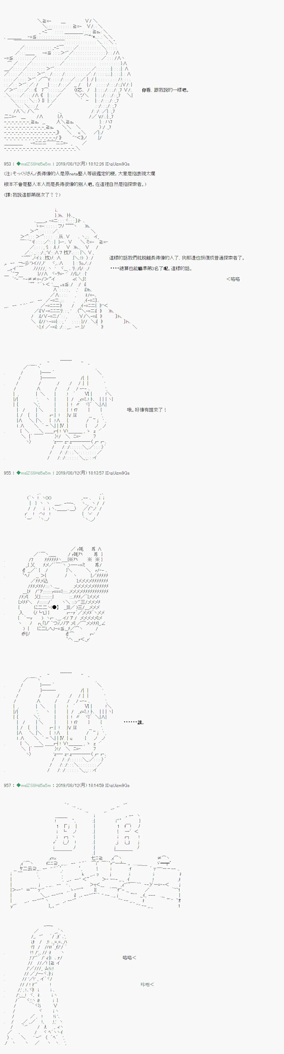 探索者等级鉴定Check05 第14页