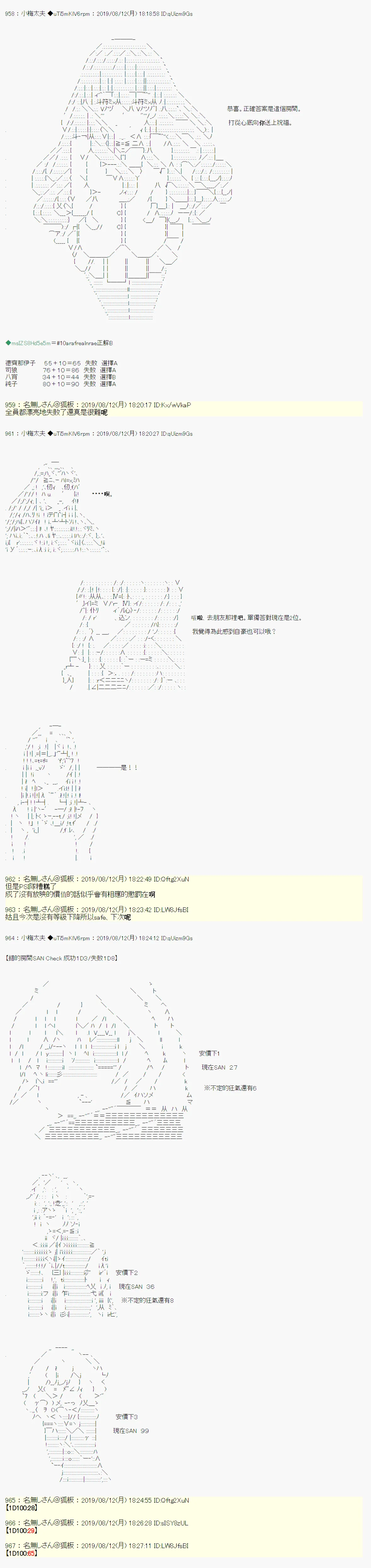 探索者等级鉴定Check05 第15页