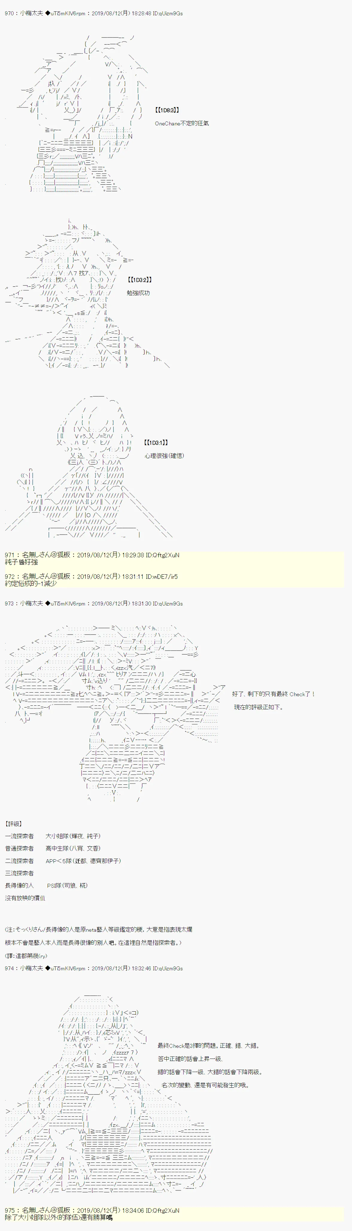 探索者等级鉴定Check05 第16页