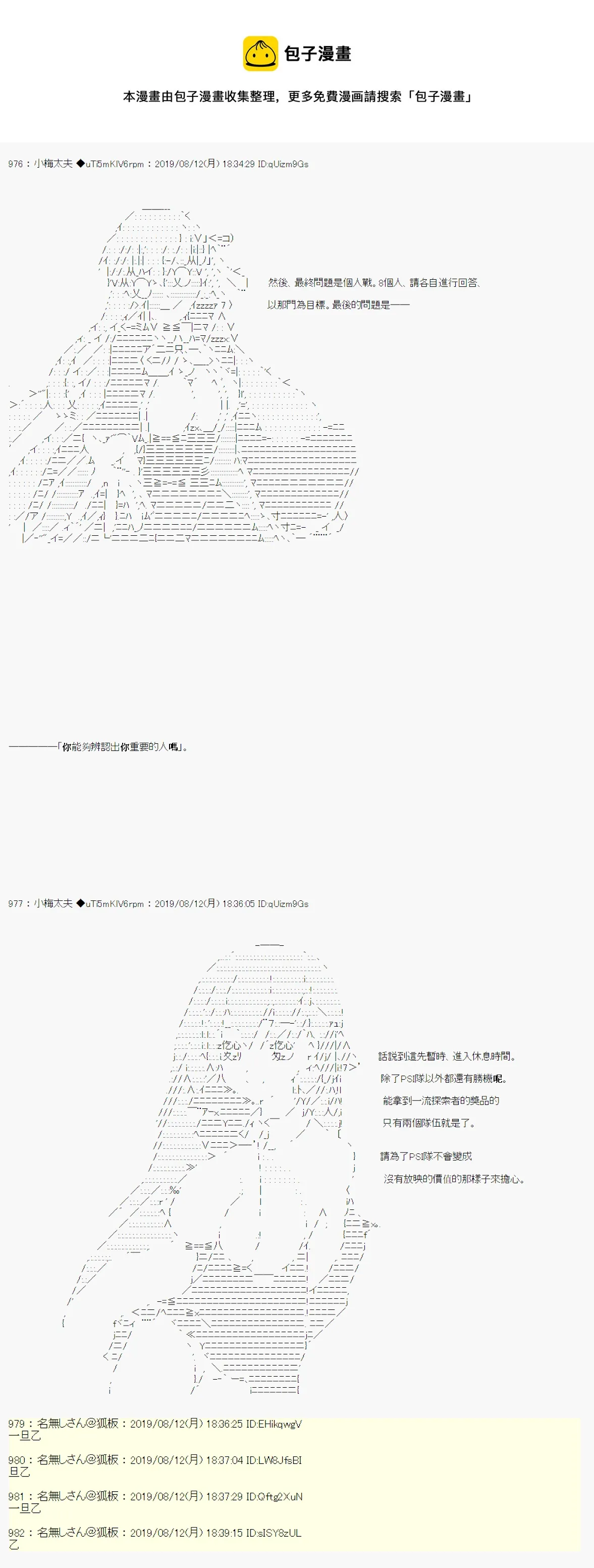 探索者等级鉴定Check05 第17页