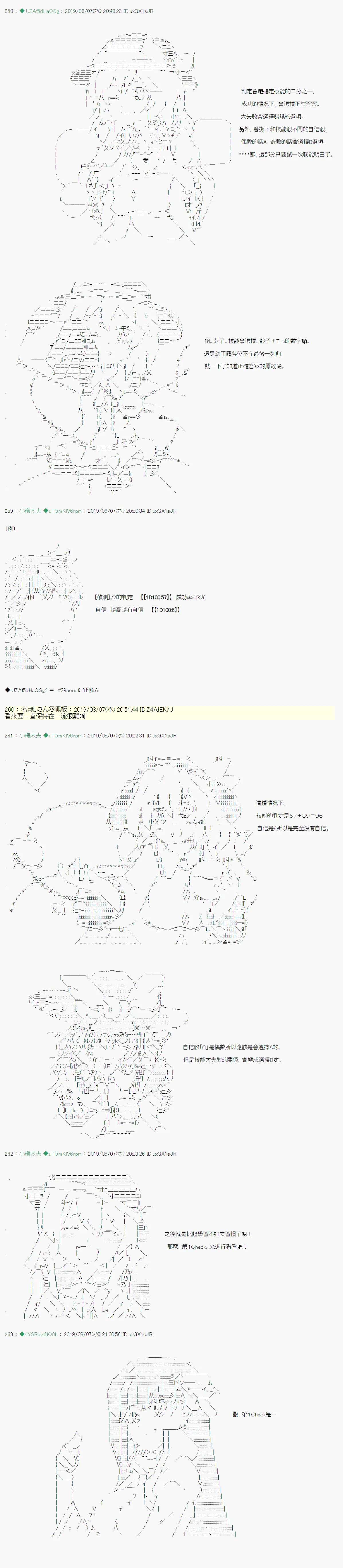 探索者等级鉴定Check02 第2页