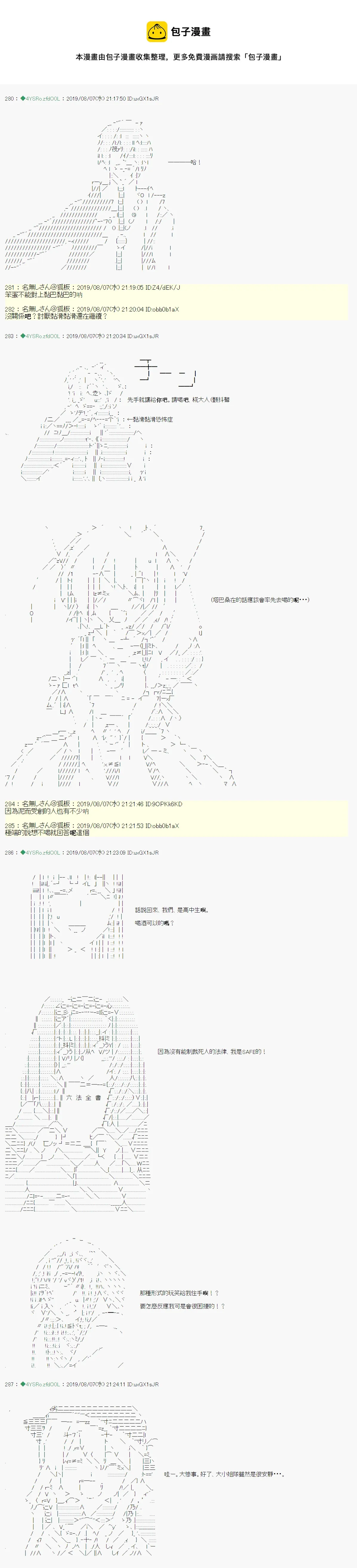 探索者等级鉴定Check02 第5页