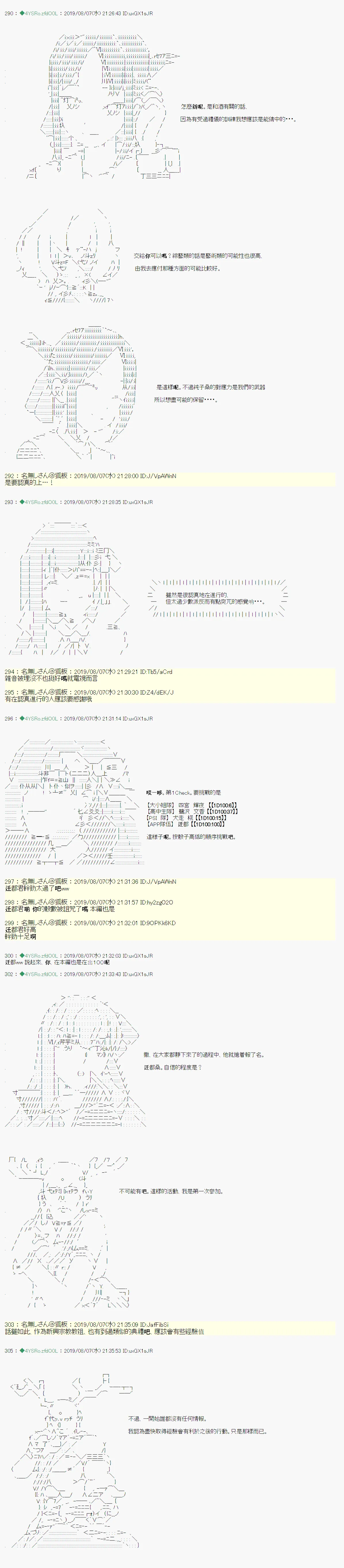 探索者等级鉴定Check02 第6页
