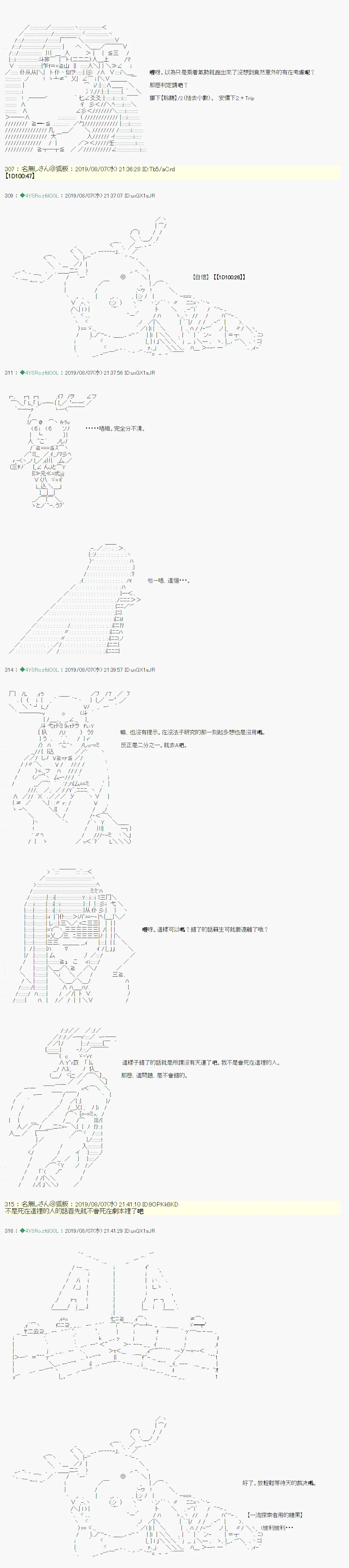 探索者等级鉴定Check02 第7页