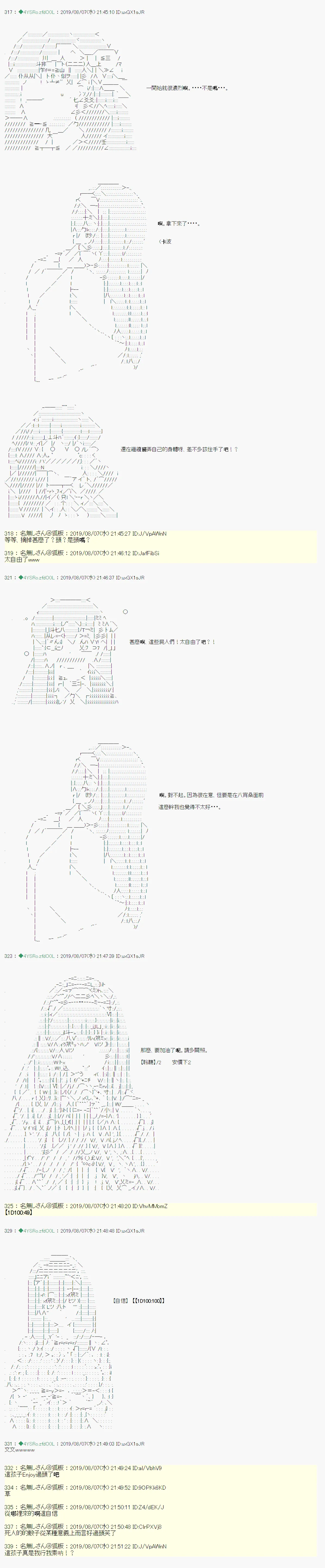 探索者等级鉴定Check02 第8页