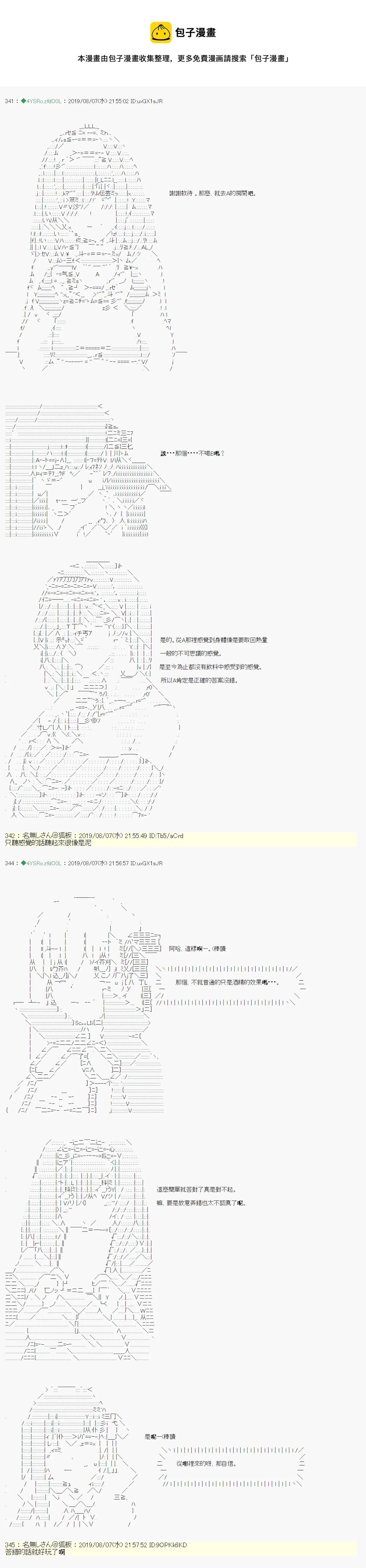 探索者等级鉴定Check02 第9页