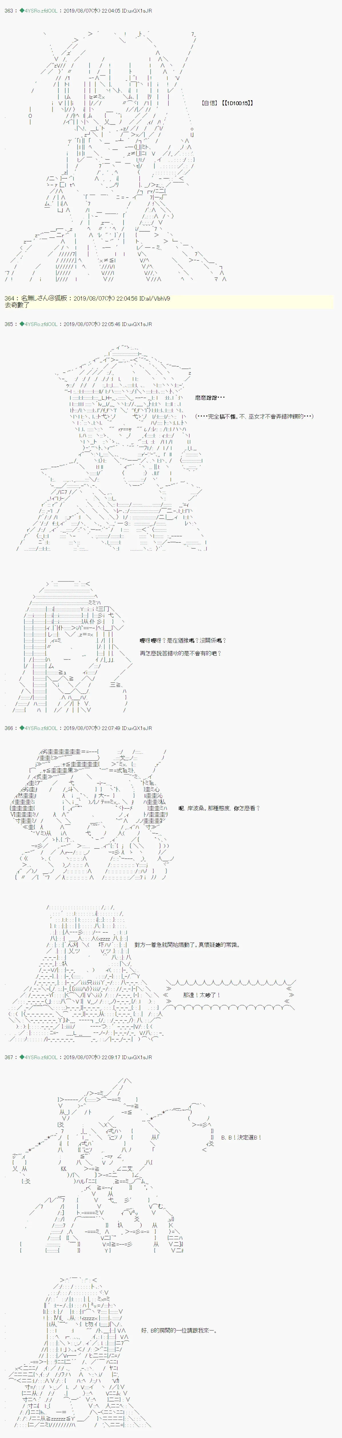 探索者等级鉴定Check02 第11页