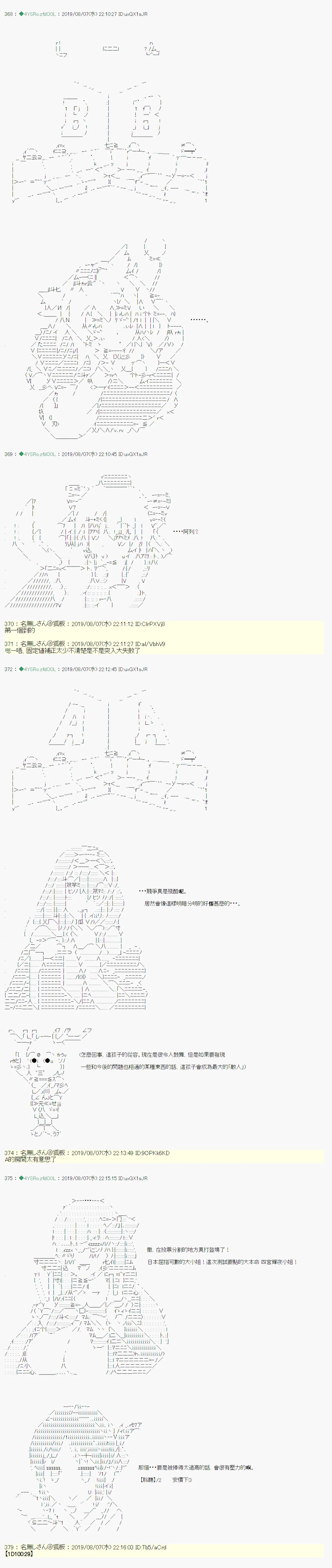 探索者等级鉴定Check02 第12页