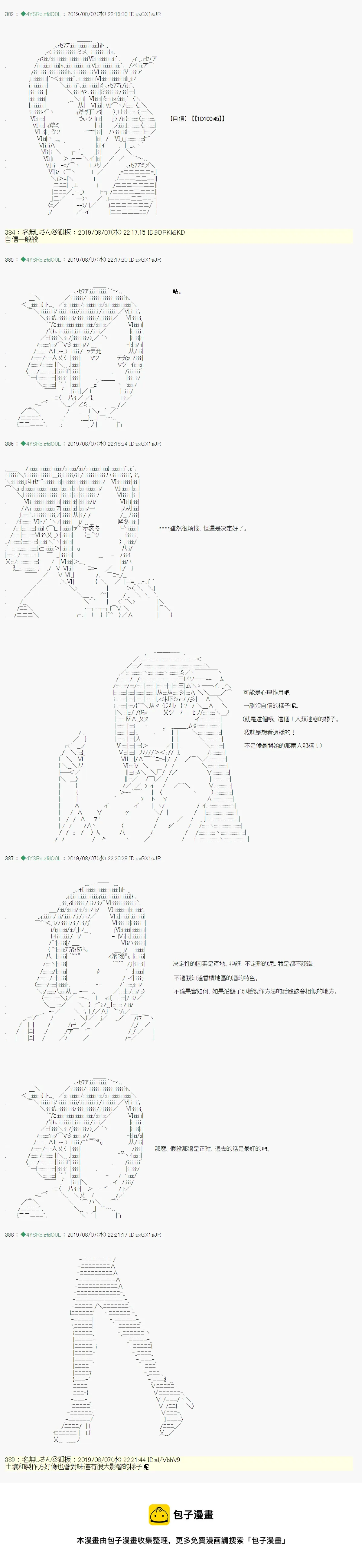 探索者等级鉴定Check02 第13页
