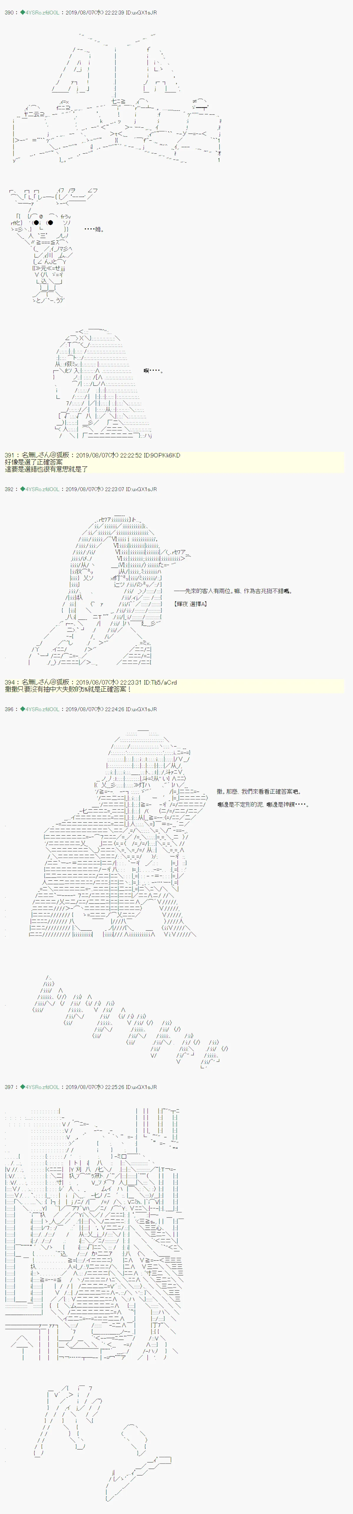 探索者等级鉴定Check02 第14页