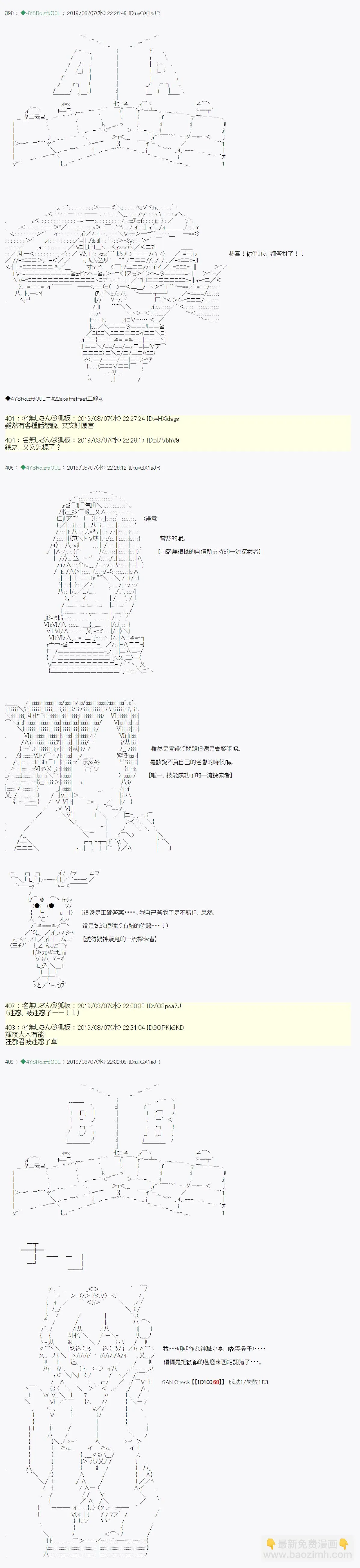 探索者等级鉴定Check02 第15页