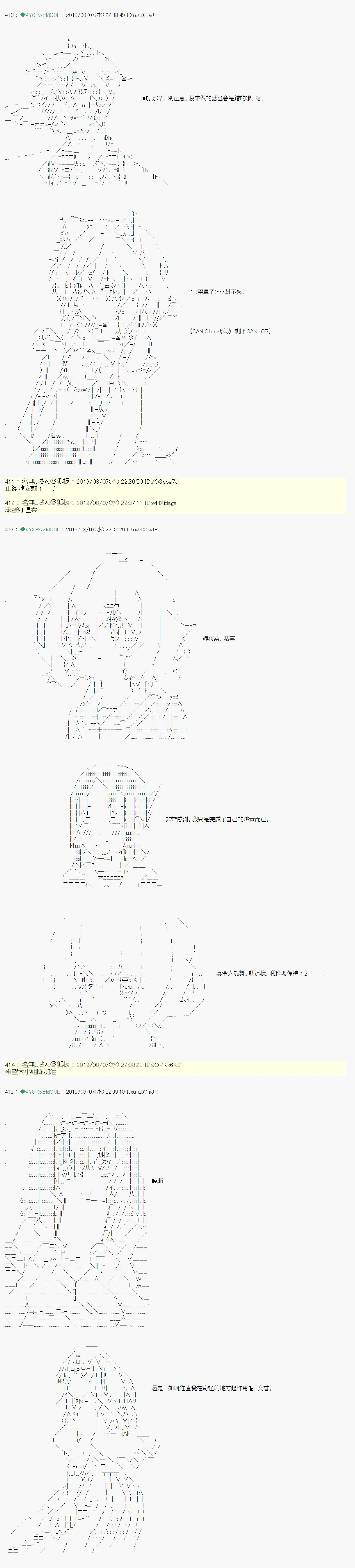 探索者等级鉴定Check02 第16页