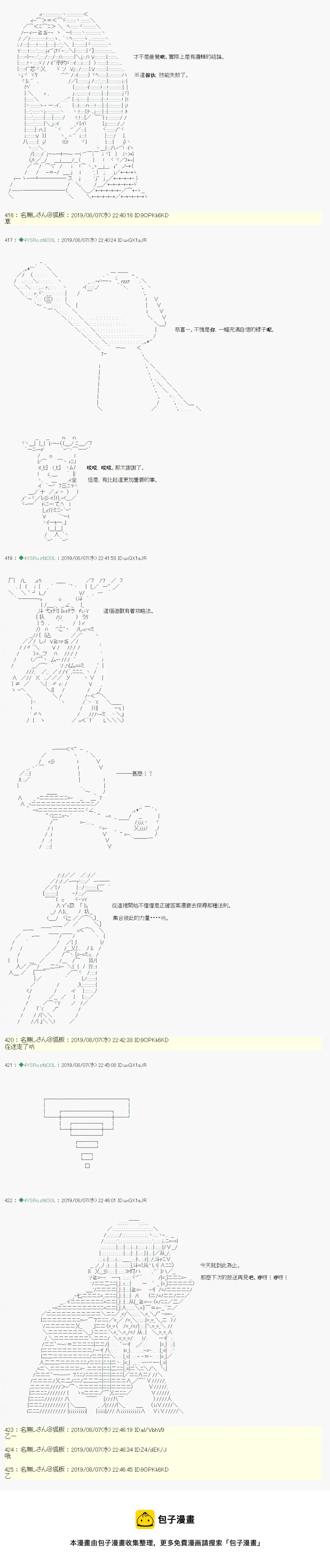 探索者等级鉴定Check02 第17页